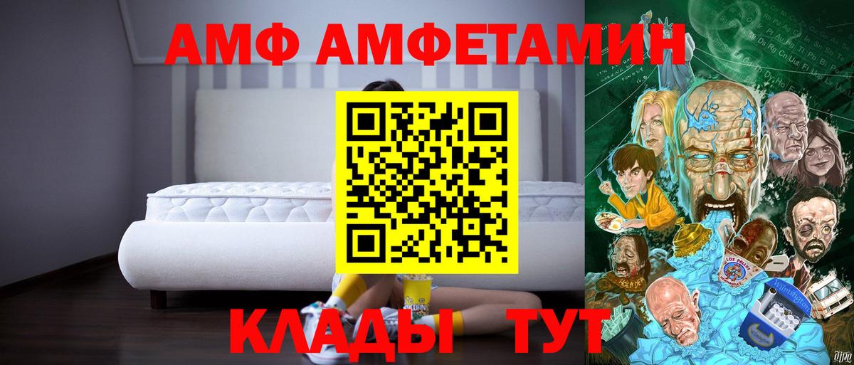 Amphetamine  АМФЕТАМИН Розовый  Вход с VPN  Лабытнанги 
