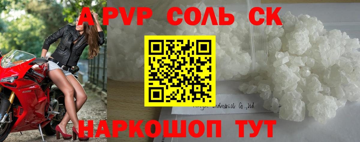 Alpha-PVP Crystall Лабытнанги