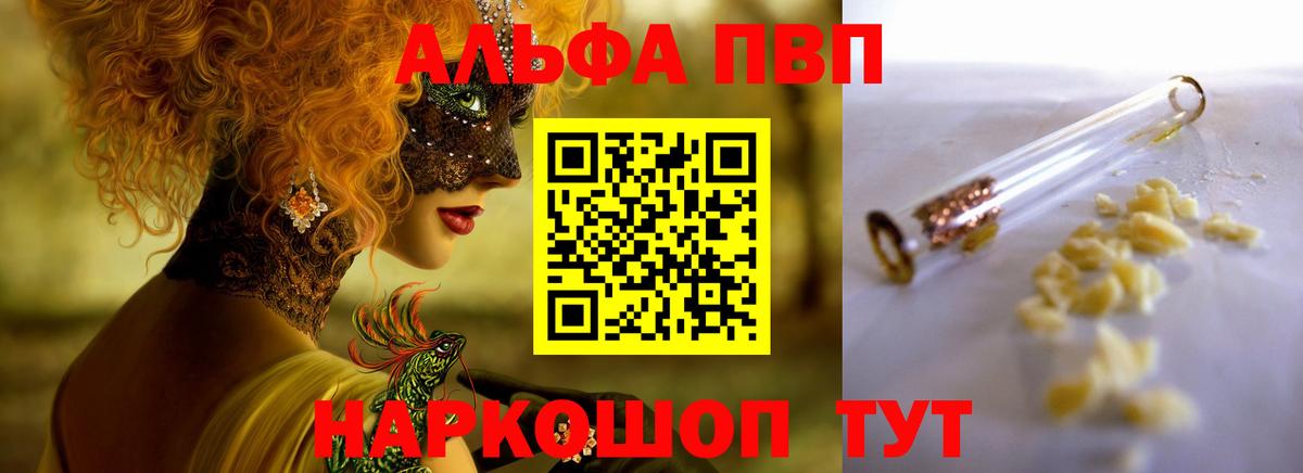 Лабытнанги  Alpha PVP СК КРИС  A-PVP СК КРИС  Вход с VPN 