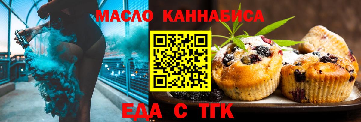 Canna-Cookies марихуана Лабытнанги