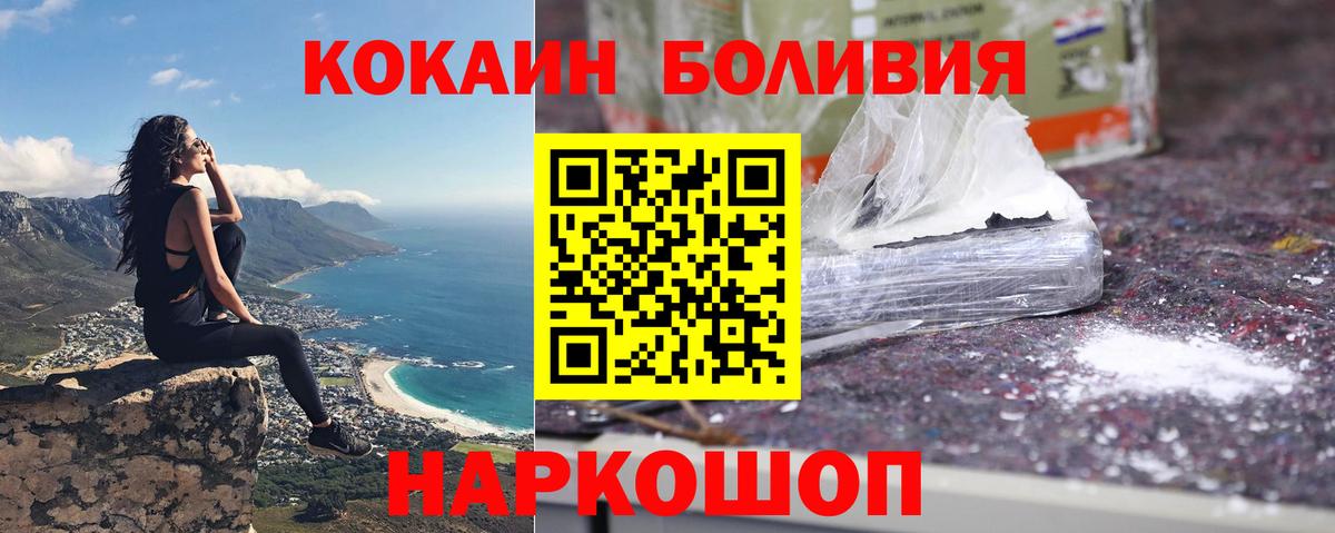 Кокаин Боливия  Вход с VPN  Лабытнанги 