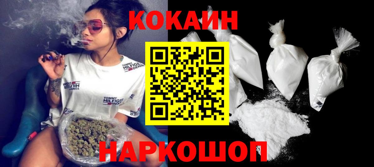 COCAIN FishScale Лабытнанги