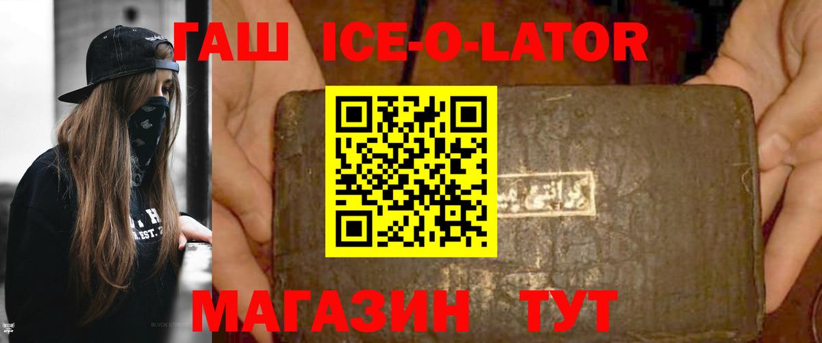 Лабытнанги  ГАШИШ хэш  Гашиш  Вход с VPN 