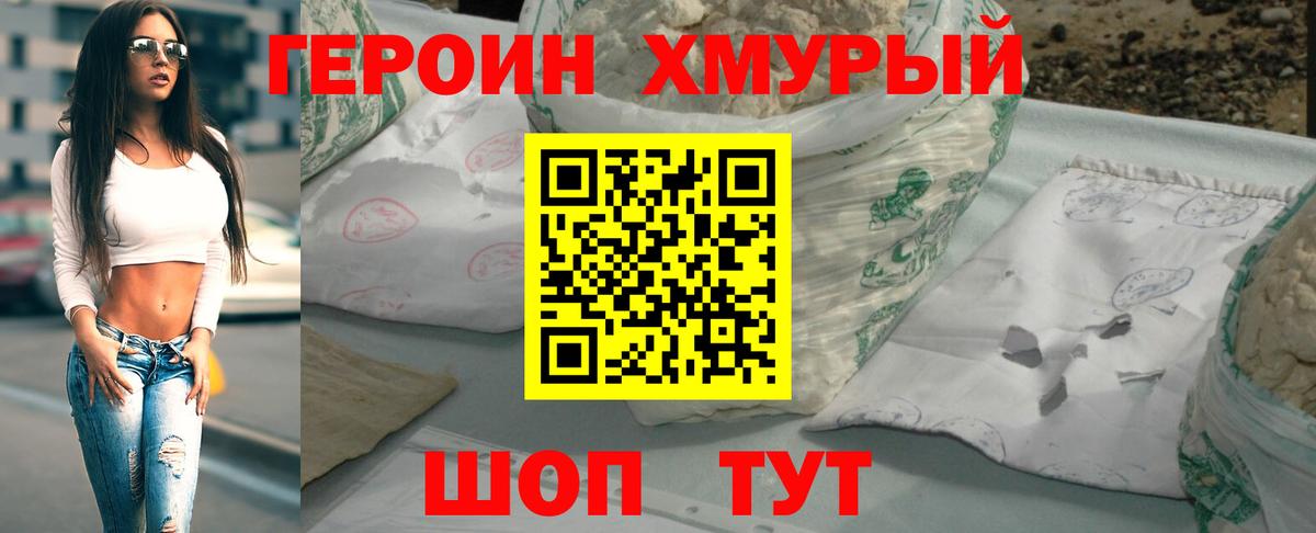 ГЕРОИН гречка Лабытнанги