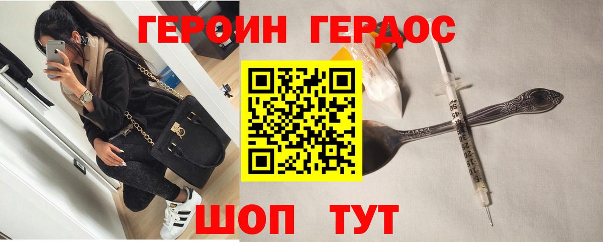 Лабытнанги  Героин Heroin  Вход с VPN 