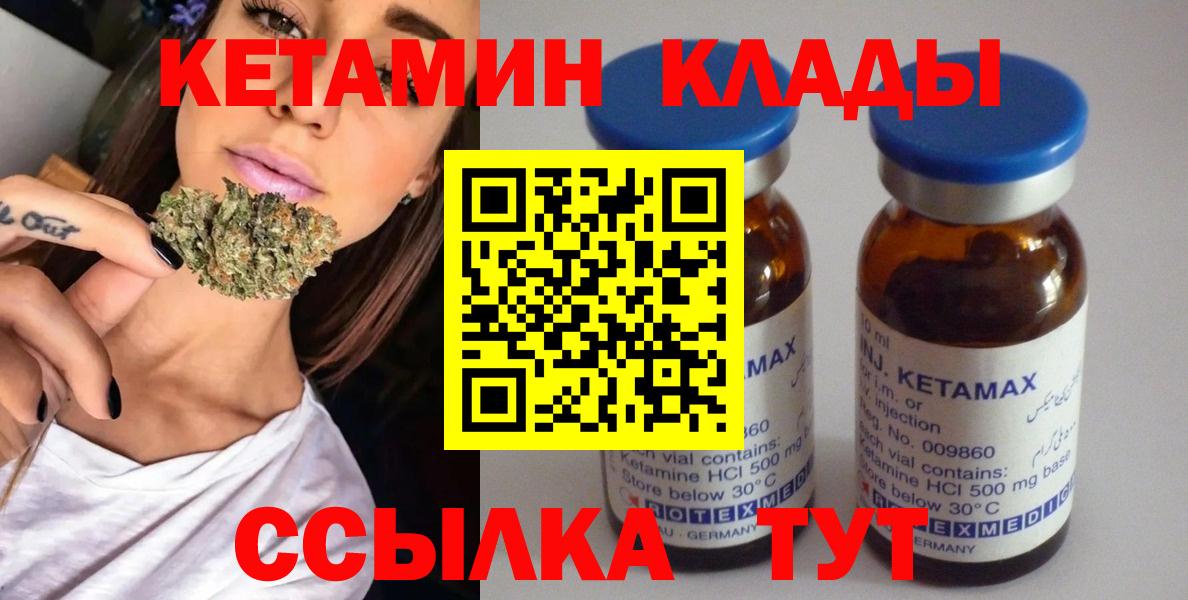 Кетамин ketamine  мориарти официальный сайт  Вход с VPN  Лабытнанги  КЕТАМИН ketamine 