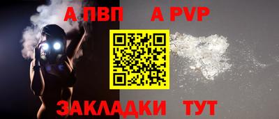 альфа пвп Донецк