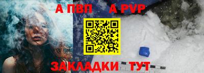 альфа пвп Донецк