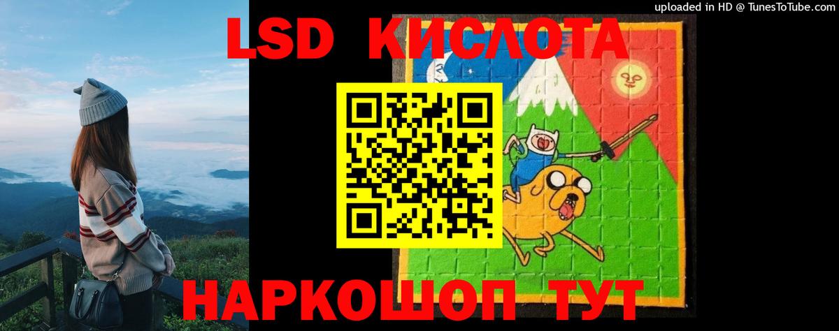 Лабытнанги  LSD-25 экстази кислота  Вход с VPN  LSD-25 экстази кислота 