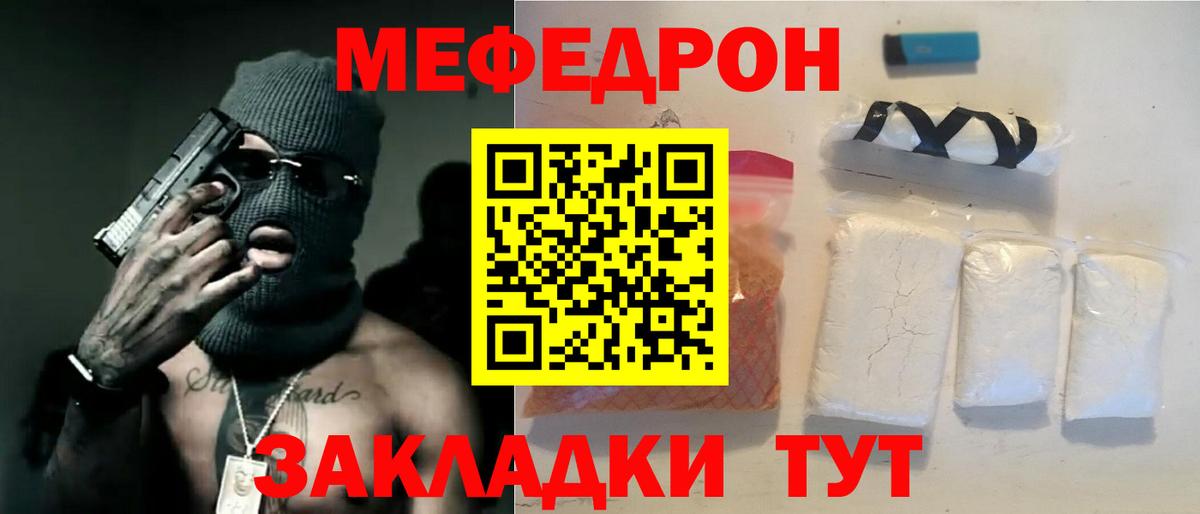Лабытнанги  Мефедрон mephedrone  Вход с VPN  Мефедрон мука 