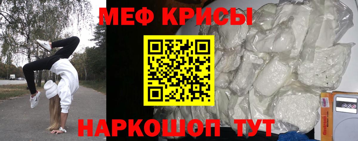Меф мяу мяу Лабытнанги