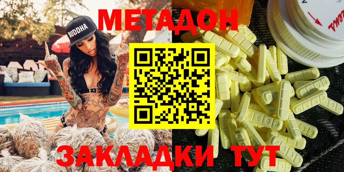 Лабытнанги  МЕТАДОН мёд  mega сайт  Метадон кристалл  Вход с VPN 