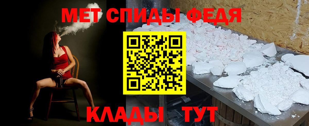 МЕТАМФЕТАМИН кристалл  Вход с VPN  Лабытнанги 
