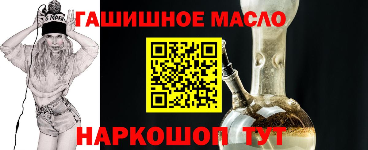 Лабытнанги  Дистиллят ТГК THC oil  ТГК вейп с тгк  Вход с VPN 